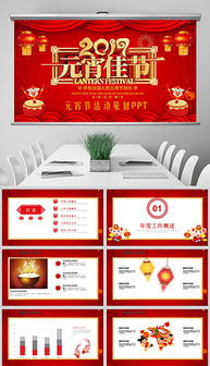 高效制作PPT 精选素材、模板与活动策划全攻略