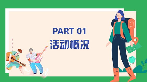 2023春季团建露营生活节 自然共生，聚力前行