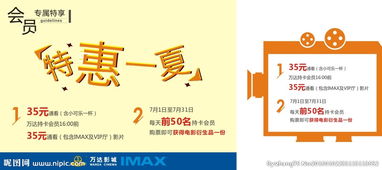 光影盛宴，乐享今夏——XX影城暑期嘉年华活动策划与视觉设计