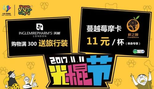“食”来运转，不孤单——餐饮业光棍节主题系列活动策划方案（上）